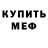 МЕТАДОН мёд Frey Placebo