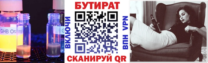 БУТИРАТ оксибутират  купить наркотик  Кремёнки 
