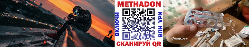 МЕТАДОН methadone  Кремёнки 