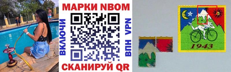 Марки 25I-NBOMe 1500мкг  shop клад  Кремёнки 